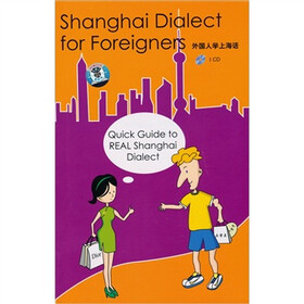 外国人学上海话（附CD1张）