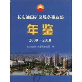 年鉴2009-2010