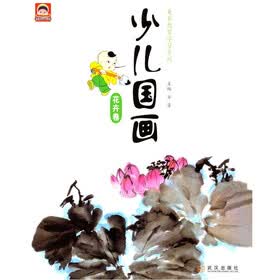 少儿美术教育学习系列·少儿国画：花卉卷