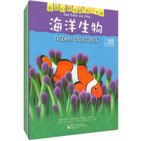 看我们如何生活（下卷）（共10册）（全彩）
