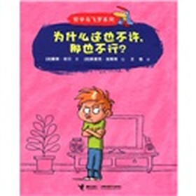 哲学鸟飞罗系列：为什么这也不许，那也不行？