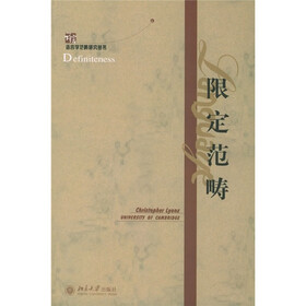 限定范畴