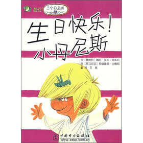 生日快乐！小丹尼斯