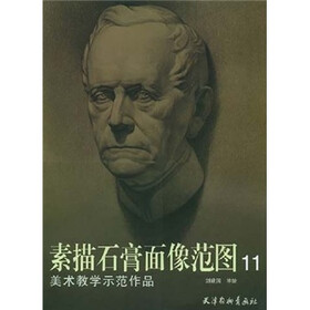美术教学示范作品：素描石膏面像范图11
