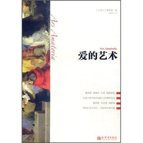 爱的艺术（中英对照）