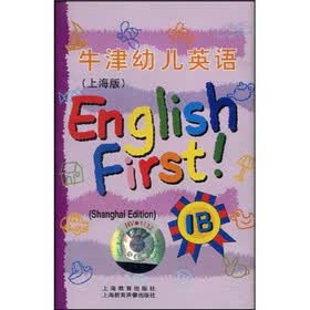 牛津幼儿英语1B（上海版）