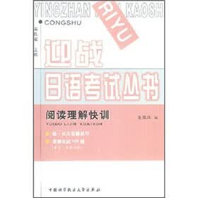 阅读理解快训