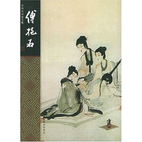 中国名画家全集（第1辑）：傅抱石