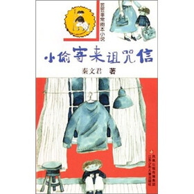 小偷寄来诅咒信