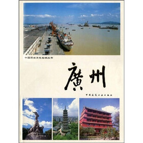 广州