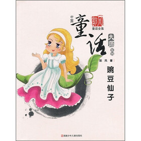 豌豆仙子