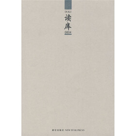 读库0804