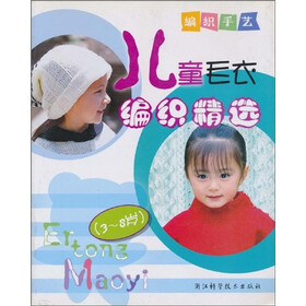 《<em>纺织</em>手艺:<em>儿童毛衣</em>编织精选(3-8岁)》(BOUT