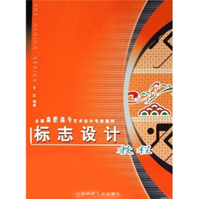 标志设计教程