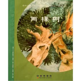 两棵树