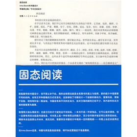 今日交流设计：固态阅读