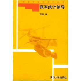 概率统计辅导