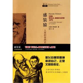 盛装猿：人类的自然史