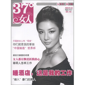 37°女人（典藏本）（第7卷）