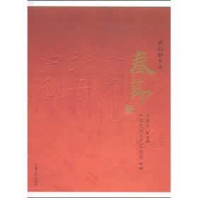 我们的节日：春节