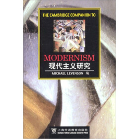 剑桥文学指南:现代主义研究