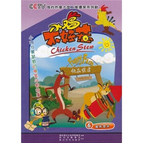 小鸡不好惹6：隐形墨水