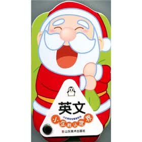 小企鹅宝宝的最爱系列·小企鹅认世界：英文