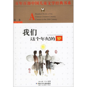 《我们这个年纪的梦》(徐鲁)