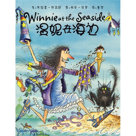 女巫温妮系列：温妮在海边