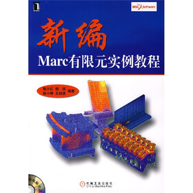 新编Marc有限元实例教程（附光盘）