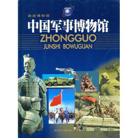 中国军事博物馆