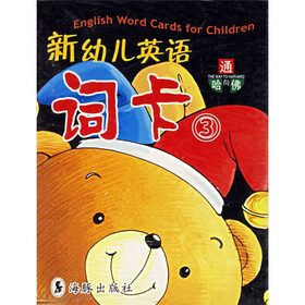 新幼儿英语词卡3