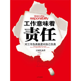 【工作责任】
