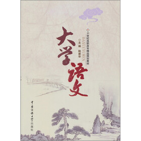 大学语文
