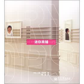 迷你商铺（全彩）