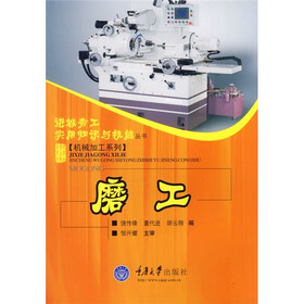 磨工