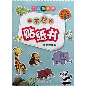 撕不烂的贴纸书：奇妙的动物