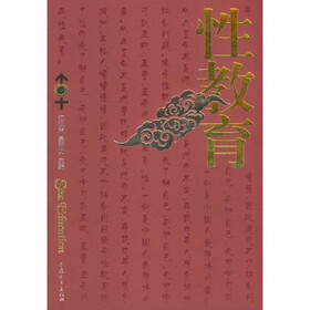 性教育