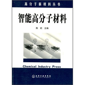 智能高分子材料