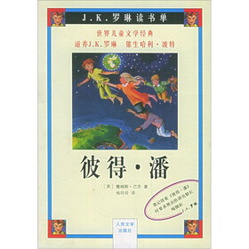 彼得·潘