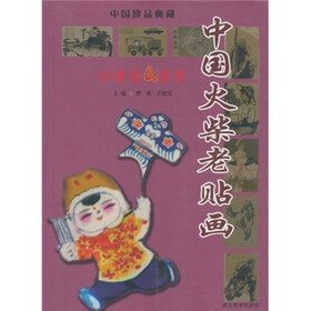 中国火柴老贴画：20世纪80年代