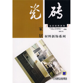 瓷砖