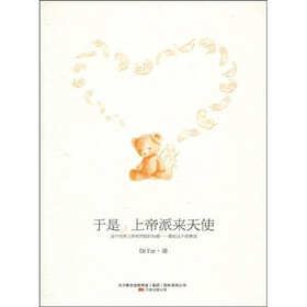 于是，上帝派来天使