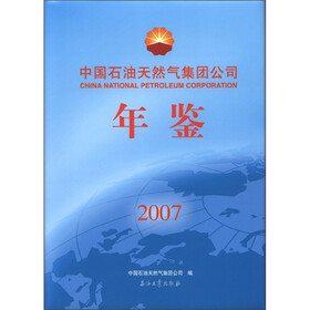 中国石油天然气集团公司年鉴（2007）