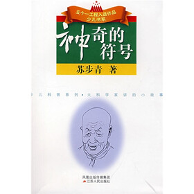 神奇的符号
