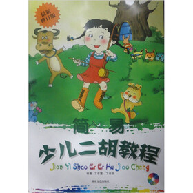《简易少儿二胡教程(修订版)(附DVD光盘1张)》