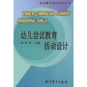 关于优化幼儿园识字活动的尝试的大学毕业论文范文