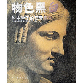 物色黑白：附中学子的石膏世界