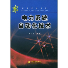 关于电力系统自动化的技术的本科毕业论文范文