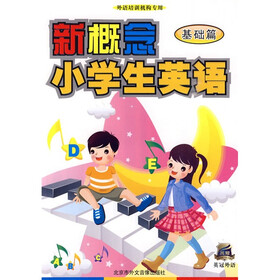 新概念小学生英语：基础篇（书+磁带）